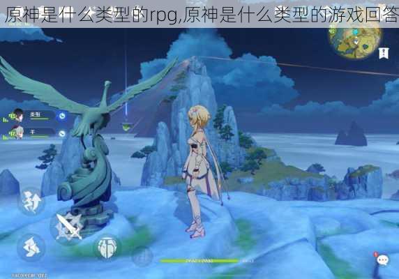 原神是什么类型的rpg,原神是什么类型的游戏回答