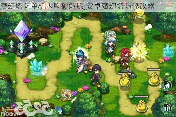 魔幻塔防单机内购破解版,安卓魔幻塔防修改器