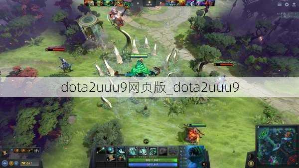 dota2uuu9网页版_dota2uuu9