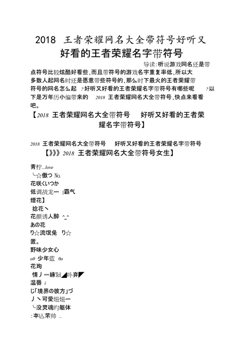 王者好听的射手名字_王者荣耀好听的射手昵称大全霸气