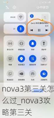 nova3第三关怎么过_nova3攻略第三关