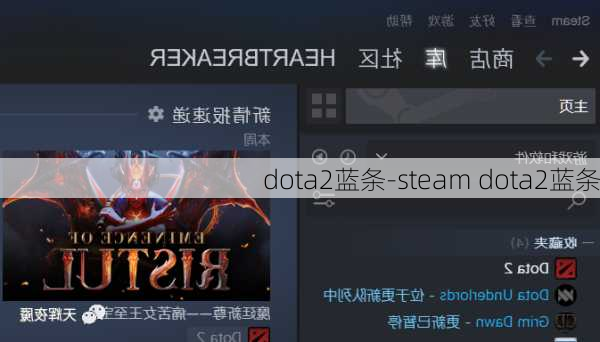 dota2蓝条-steam dota2蓝条