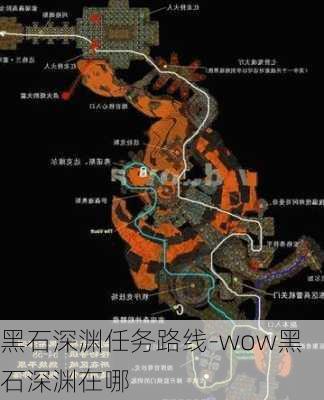 黑石深渊任务路线-wow黑石深渊在哪