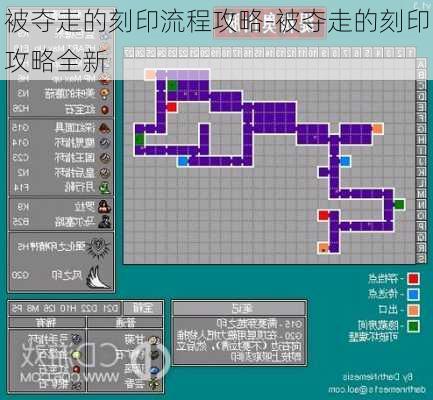 被夺走的刻印流程攻略-被夺走的刻印攻略全新